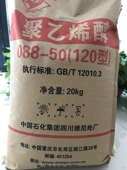 河南聚乙烯醇PVA粉末1799絮状20992699片状建筑胶水