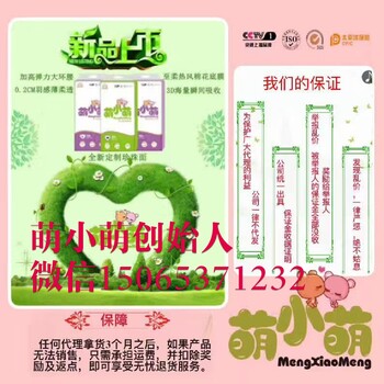 蘭妃妮萌小萌紙尿褲怎么代理？好用嗎？