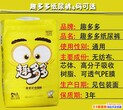 萌小萌纸尿裤怎么代理？好用吗？图片