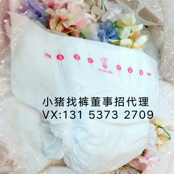 小豬找褲紙尿褲代理價(jià)多少？一件代發(fā)包郵嗎？