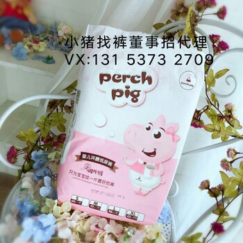 小豬找褲紙尿褲r如何做代理？公司可靠嗎？