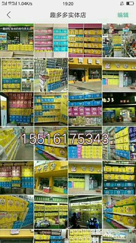 趣多多紙尿褲在鞏義有實(shí)體店嗎？