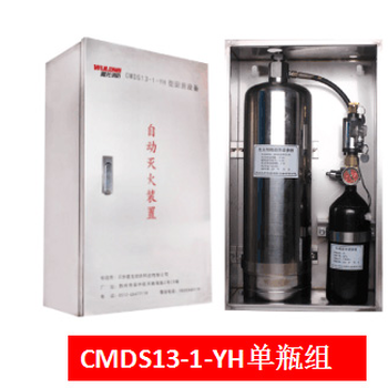 雾龙牌CMDS13-1型厨房自动灭火设备