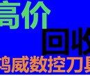 台湾钨钢刀具回收钨钢铣刀CNC数控刀具常年大量回收《废钨钢》图片