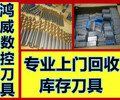 辽宁葫芦岛回收钨钢钨钢刀头钨钢刀头厂家