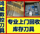 黑龙江鹤岗回收铣刀回收钨板块铣刀回收钨板块铣刀回收价格图片