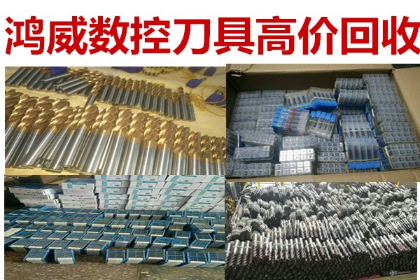 重庆彭水钨钢回收 数控刀粒 数控刀粒厂家
