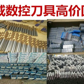 湖北荆门合金刀片数控刀片数控刀片公司