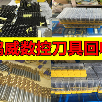 重庆巴南铣床刀回收线割边角料线割边角料价格