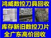 黑龙江大庆回收铣刀回收数控刀具回收数控刀具回收公司