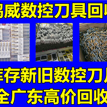 湛江废钨钢钻头回收钨板块铣刀回收钨板块铣刀回收价格