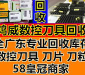 香港新界回收PCB钻咀,回收PCB钻咀,价格