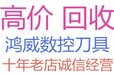 深圳合金刀回收数控丝攻数控丝攻厂家