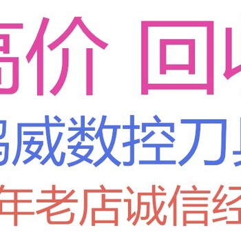 深圳合金刀回收数控丝攻数控丝攻厂家