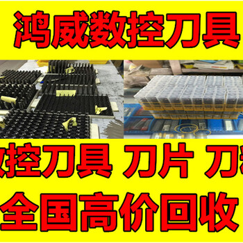 阳江回收合金刀具废刀粒回收线割边角料线割边角料公司