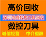 云浮回收钨钢粉回收PCB钻头回收废钨钢,回收废钨钢,公司