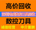 广西玉林铣床刀回收钨钢刀片钨钢刀片公司