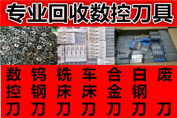 福建福州,数控回收数控回收价格