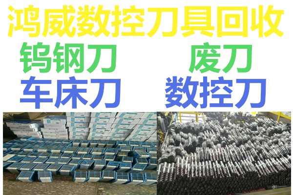 广州回收3.175钻头库存CNC回收合金丝攻合金丝攻厂家