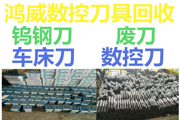 佛山合金丝锥回收PCB钻咀,回收PCB钻咀,公司