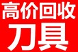 珠海废刀具回收钨钢铣刀合金丝锥合金丝锥厂家