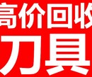 汕尾钨钢刀具回收合金刀片图片