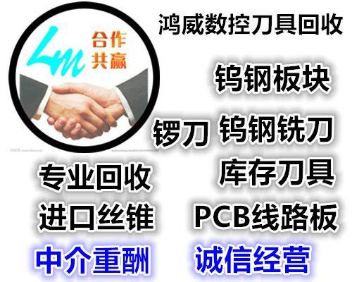 阳江回收废钨粒合金丝攻合金丝攻公司