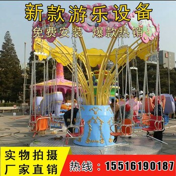 水果飞椅报价郑州儿童飞椅价格郑州飞椅游乐设施厂家