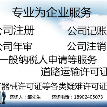 广州天河公司快速开业、提供地址、公司注册、商标注册