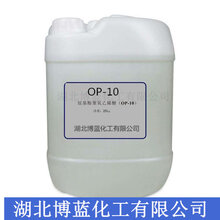OP-10乳化剂湖北武汉生产厂家