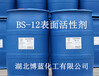 BS-12表面活性剂湖北武汉生产厂家