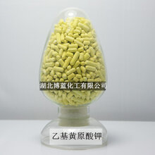 乙基黄原酸钾选矿捕收剂药剂生产厂家价格行情
