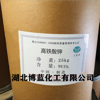 供應(yīng)高鐵酸鉀原料生產(chǎn)廠家