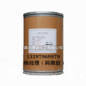 噻吩磺隆除草劑原藥生產(chǎn)廠家廣譜除草劑