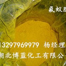 氟蚁腙原药生产厂家江苏氟蚁腙杀虫剂图片