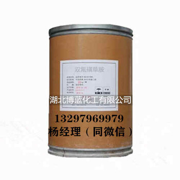 雙氟磺草胺原藥生產(chǎn)廠家廣譜除草劑