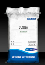 乳酸钙生产厂家价格行情图片