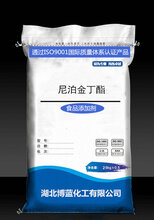 尼泊金丁酯防腐剂生产厂家供应商图片