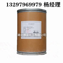 丙磺舒(钠盐)兽药原料药原粉生产厂家图片
