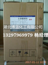 头孢噻呋钠兽药原料药原粉生产厂家图片