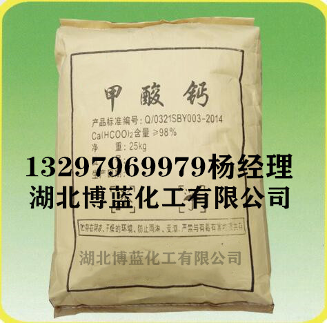 甲酸鈣飼料添加劑獸藥原料藥原粉生產(chǎn)廠家