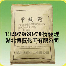 甲酸钙饲料添加剂兽药原料药原粉生产厂家图片
