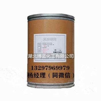 氟胺磺隆除草劑生產(chǎn)廠家博藍(lán)化工榮譽(yù)出品