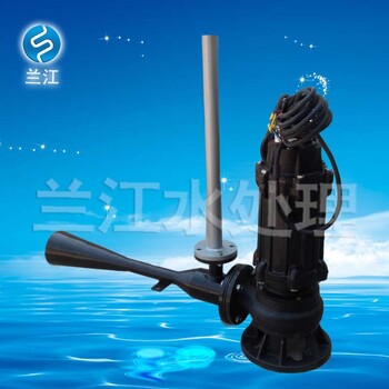 QSB2.2KW射流式潜水曝气机生产厂家