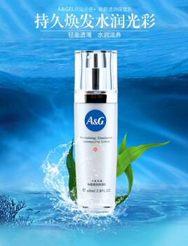 开运天使A&G保湿乳长效补水保湿控油淡化细纹深层滋润乳液弹性肌肤