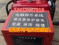 西藏新疆厂家销售与生产小型沥青灌缝机图片3