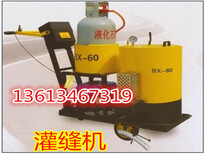 西藏新疆厂家销售与生产小型沥青灌缝机图片0