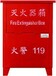 南京消防器材灭火器箱销售，批发