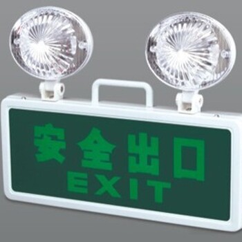 南京应急灯安全出口指示牌指示灯厂家