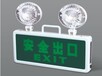 南京应急照明灯销售及批发、安装及布线